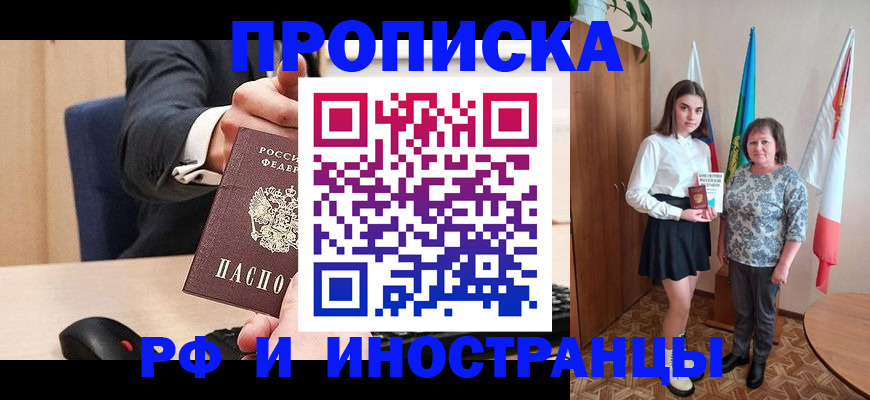 регистрация в Ряжске