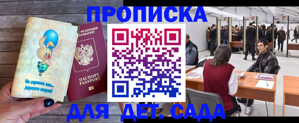 прописка регистрация в Ряжске