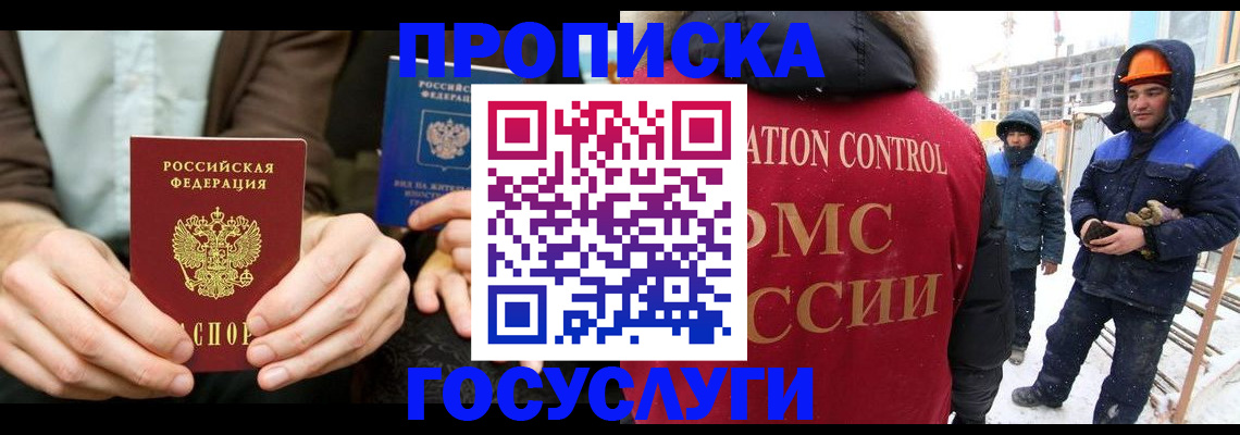 купить прописку в Ряжске